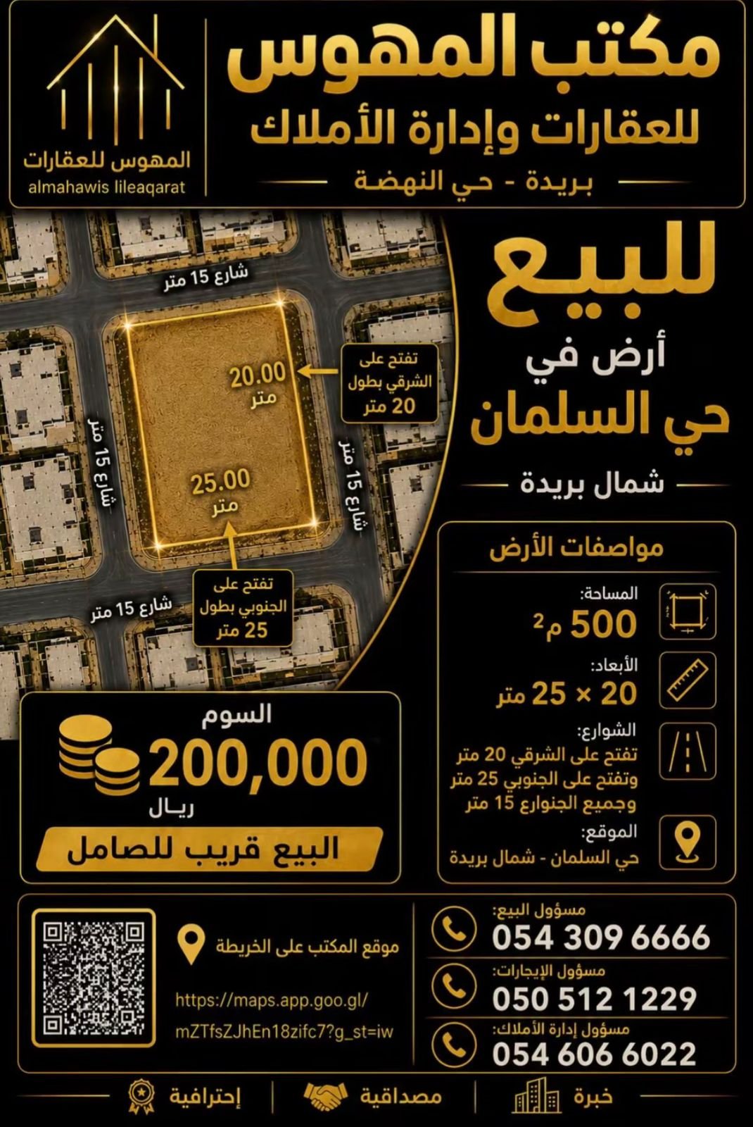 ارض