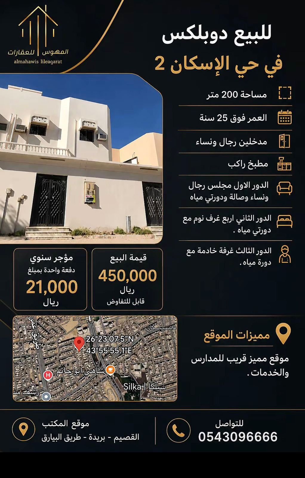 دبلوكس