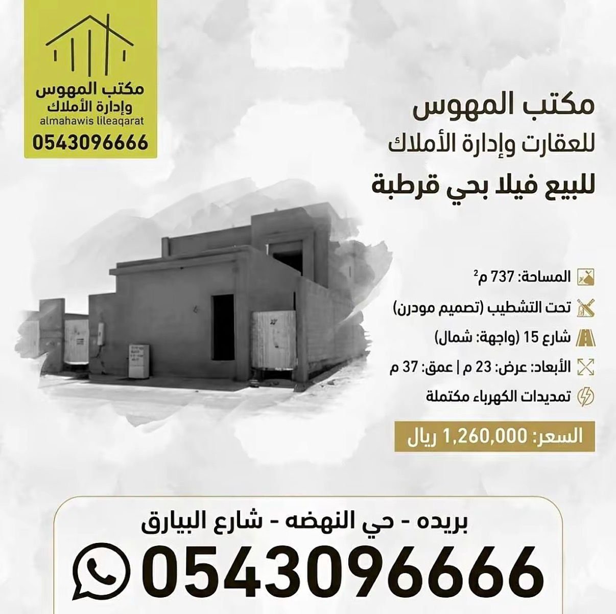 فيلا